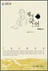 재정국어 7급