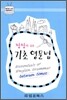 짬짬이 하는 기초 영문법