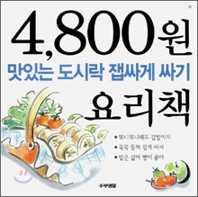 맛있는 도시락 잽싸게 싸기