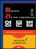 원리 영문법