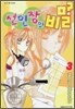 선인장의 비밀 3