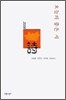 2006 오늘의 좋은 시