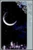달의 시 2