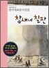참새네 칠판