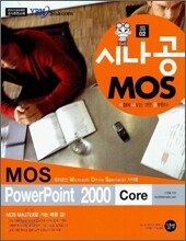 MOS PowerPoint 2000 Core