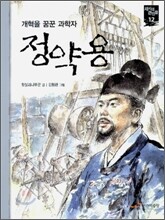 정약용