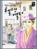 헬렌 켈러