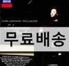 클라라 주미 강 / 손열음 - 슈만 / 브람스: 바이올린 소나타와 로망스 (Schumann / Brahms: Violin Sonatas & Romances)