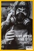 National Geographic 한국판 2020년 8월 | 세계적 유행병과 사투를 벌이다