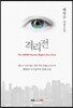 격리전