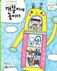 개똥이네 놀이터 (월간) : 10월 [2026]