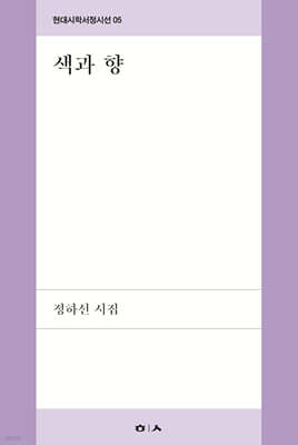 색과 향