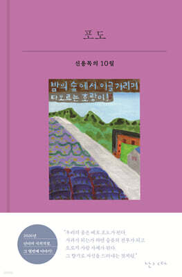 포도