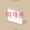 에피톤 프로젝트 (Epitone Project) - 미니앨범 : 기착寄着