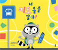 너 지도 볼 줄 알아?
