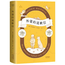 미안하다고 전해달랬어요 外婆的道?信 외파적도사신 (My Grandmother Asked Me to Tell You She's Sorry)