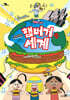 햄버거 속 세계