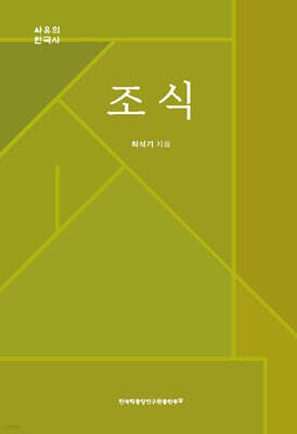 조식