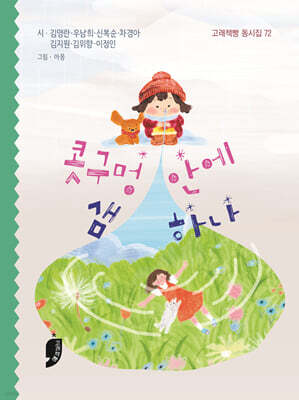 콧구멍 안에 샘 하나