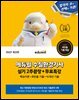 2027 에듀윌 수질환경기사 실기 2주끝장+무료특강