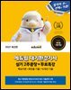 2027 에듀윌 대기환경기사 실기 2주끝장+무료특강