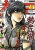 코믹 챔프 Vol.25 - 2026.01.01