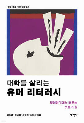 유머 리터러시
