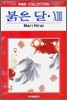 붉은 달 13