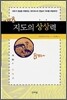 지도의 상상력