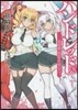 ハンドレッド   8－全世界武芸大會 下