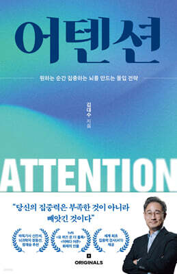 어텐션