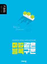 마법같은 블록구문 기본편 (2026년)