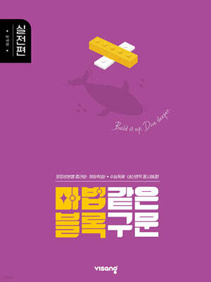 마법같은 블록구문 실전편 (2026년)