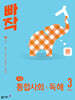 빠작 초등 통합사회X독해 3학년