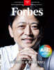 Forbes Korea 포브스코리아 (월간) : 10월 [2026]
