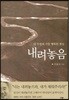 내려놓음