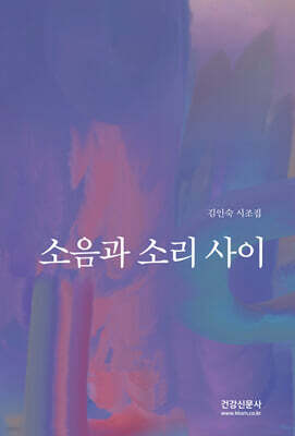 소음과 소리사이