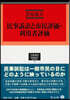 民事訴訟と市民評價.利用者評價