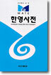 메이트 한영사전