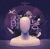 TK 1집 - Tourist