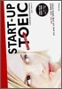START-UP TOEIC Listening