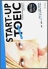 START-UP TOEIC Reading
