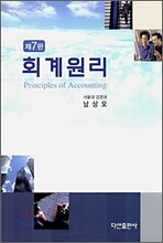 회계원리