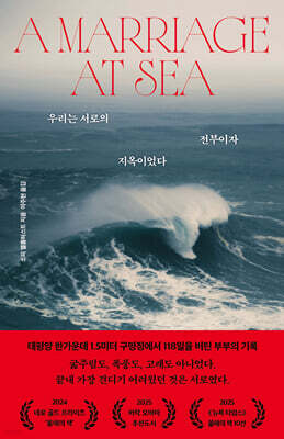 우리는 서로의 전부이자 지옥이었다