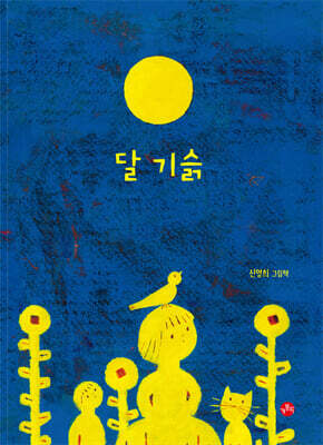 [빅북] 달 기슭