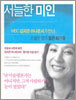 서늘한 미인