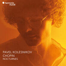 Pavel Kolesnikov 쇼팽: 녹턴 [야상곡] (Chopin: Nocturnes)
