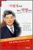 이렇게 하면 빨리 석방된다