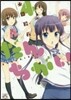 だんちがい 4