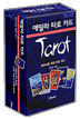에띨라 타로 카드